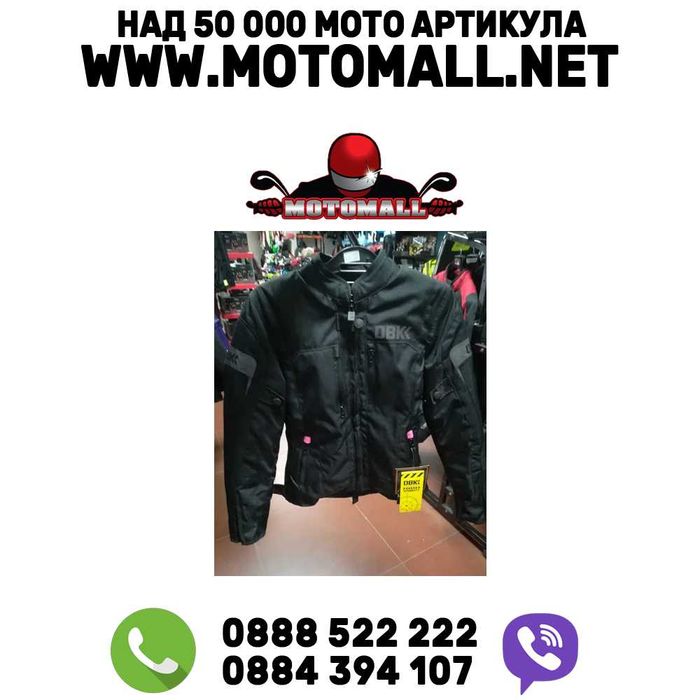 Яке текстилно DBK дамско мото мотор писта турър XS, S, M, L