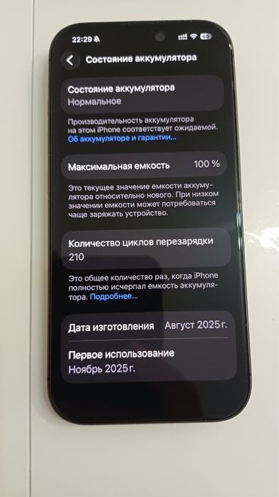 Iphone 17 black 256