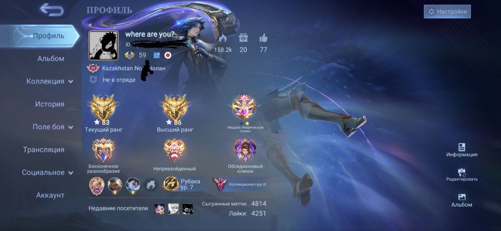 mobile legends аккаунт продам