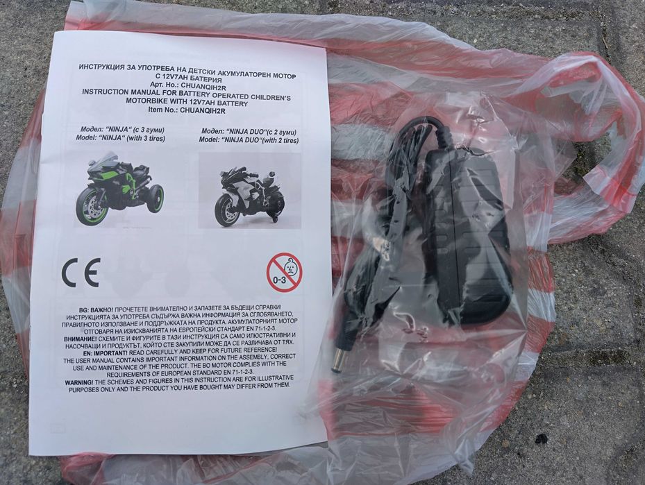 KAWASAKI акумулаторен мотор NINJA черен