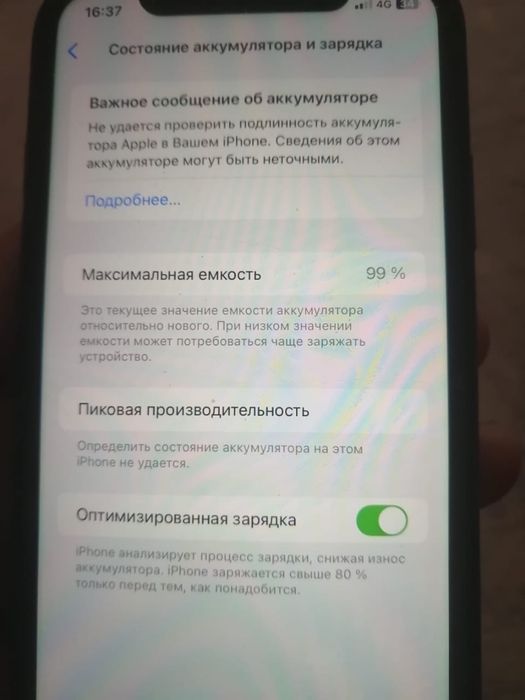 Iphone 11 гарантия