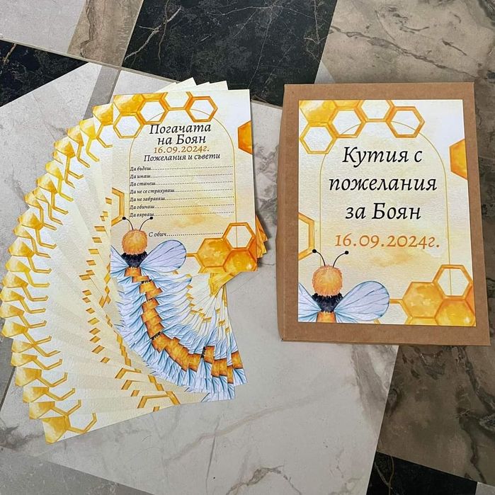 Карти за орисване и наричане,надписи,топери,покани,украса за Погача