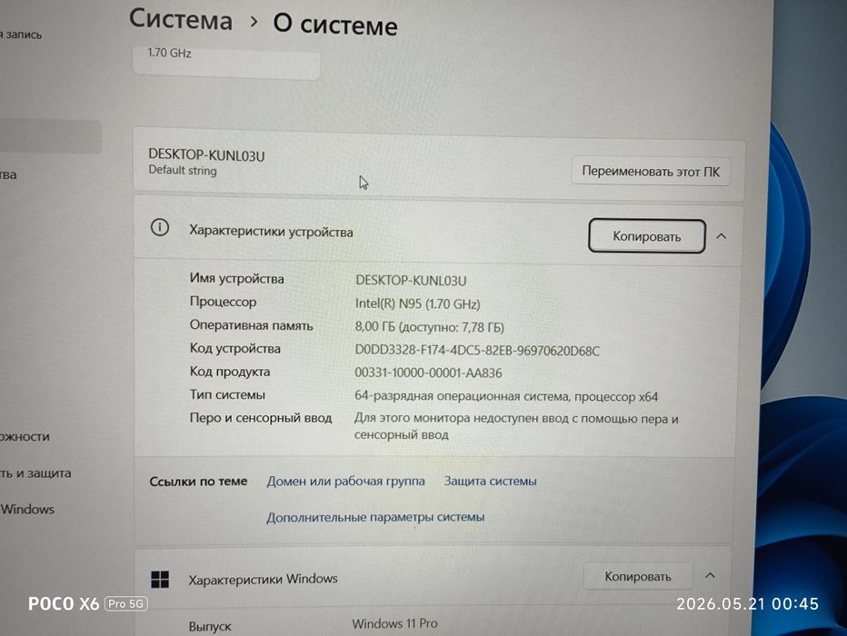 Ноутбук YEPO A95