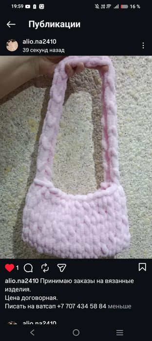 Сумка вязанная из ализэ пуффи