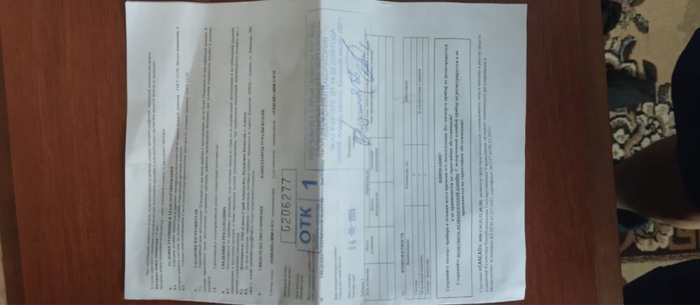 Счетчик для воды универсальный ду 32