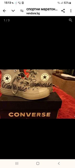 Оригинални маратонки с етикет