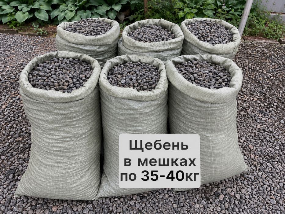 Продам щебень в мешках