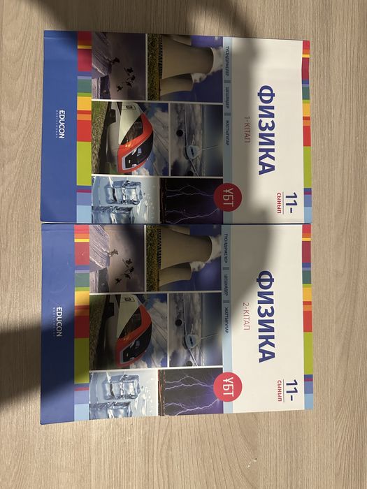 Физика ҰБТ кітаптары