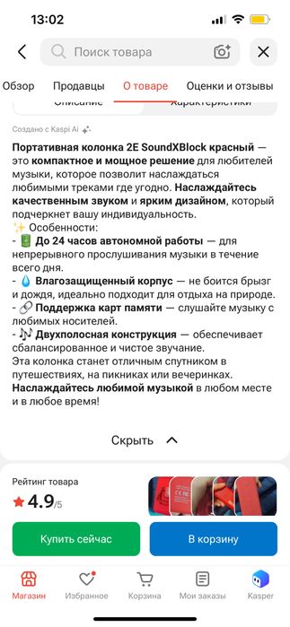Колонка портативная
