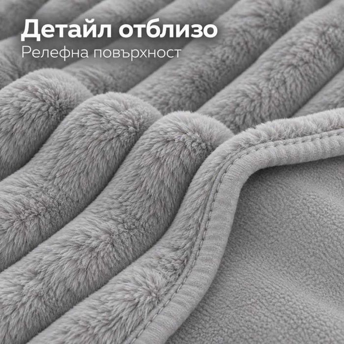Име:Сиво електрическо одеяло с релефна текстура 160x180