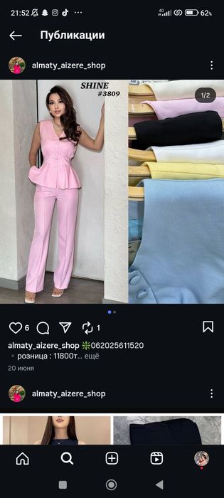 Двойка женский новая