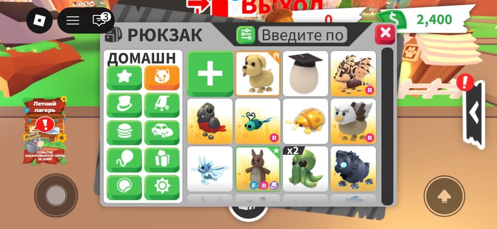 продаю вещи и питомцев адопт ми
