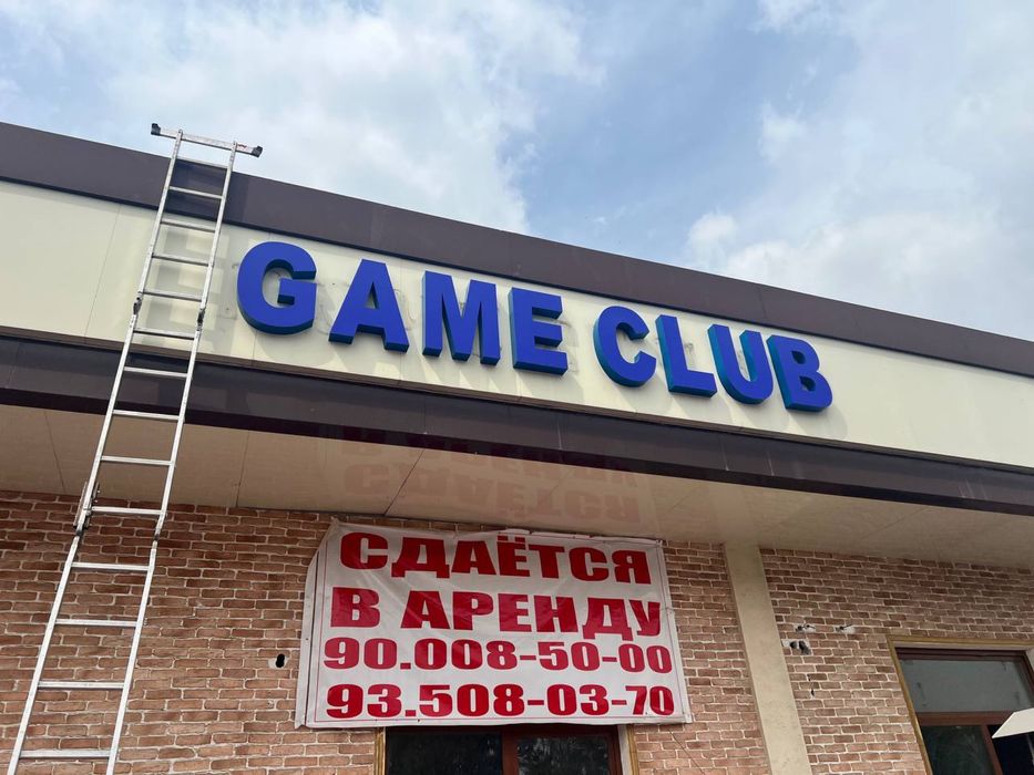 Reklama bukva baner laytbox