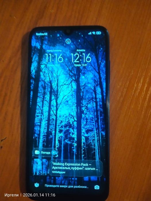 Продам или обменяю Redmi note 7