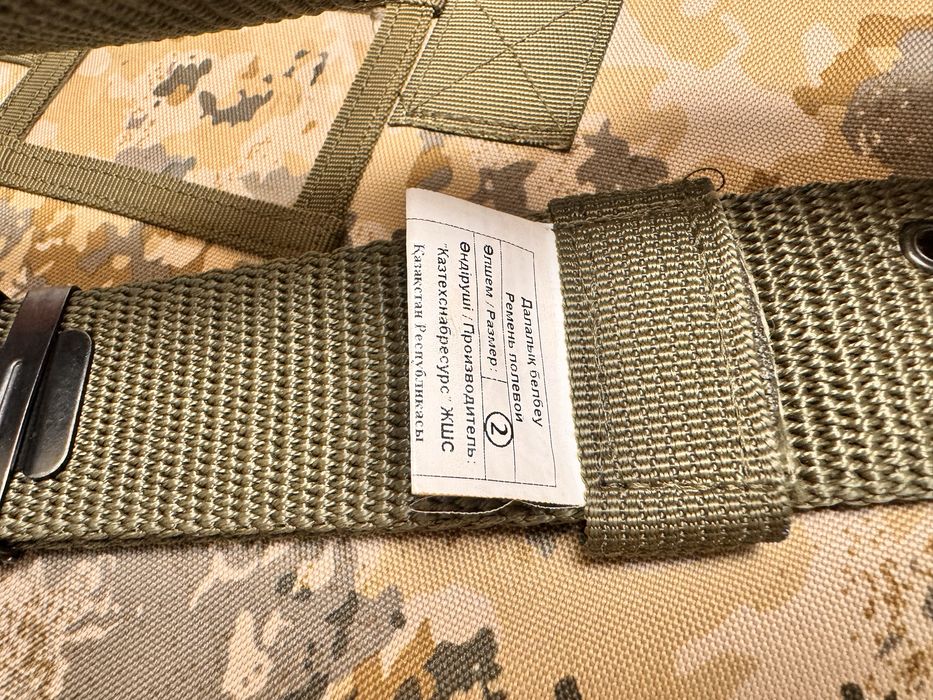 Военный ремень