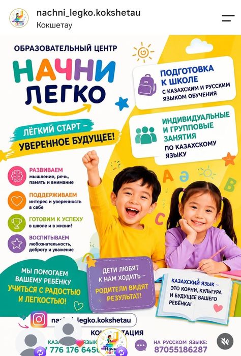 Подготовка к школе