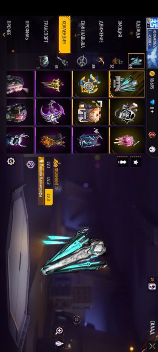 Аккаунт в free fire