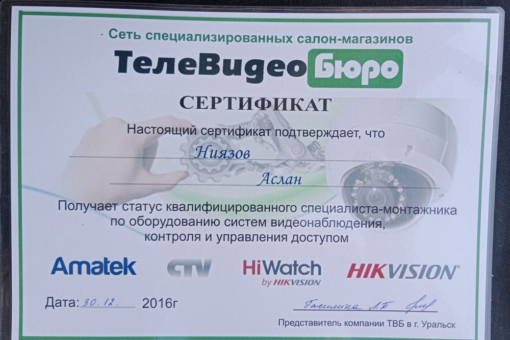 Установка видеонаблюдения