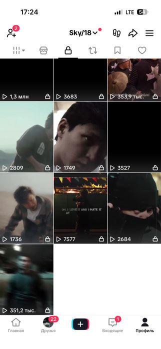 Тик ток аккаунт