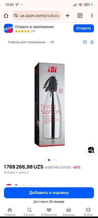 Продам сифон для газировки,б/у.Газовые баллончики 9 штук в подарок.