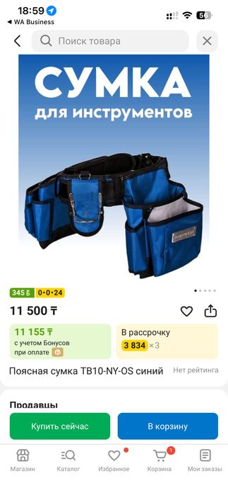 Сумка для инструментов на пояс