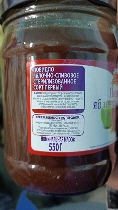 Повидло яблочно-сливовое