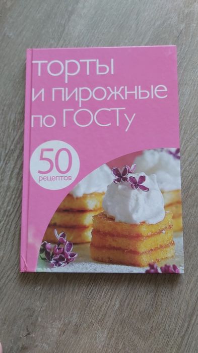 Кулинарные книги