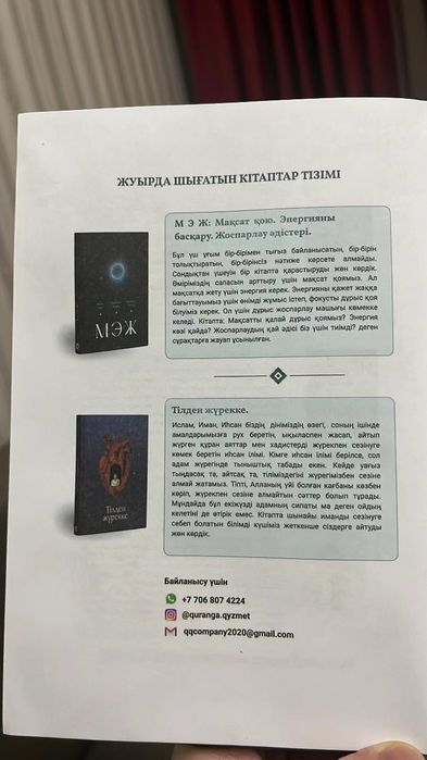 Ақылсыз секс