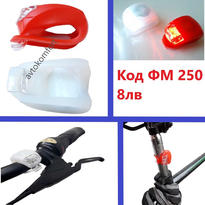 Презареждащ Фар И Комплект Фар И Заден Габарит За Велосипед