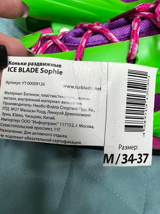 Коньки раздвижные