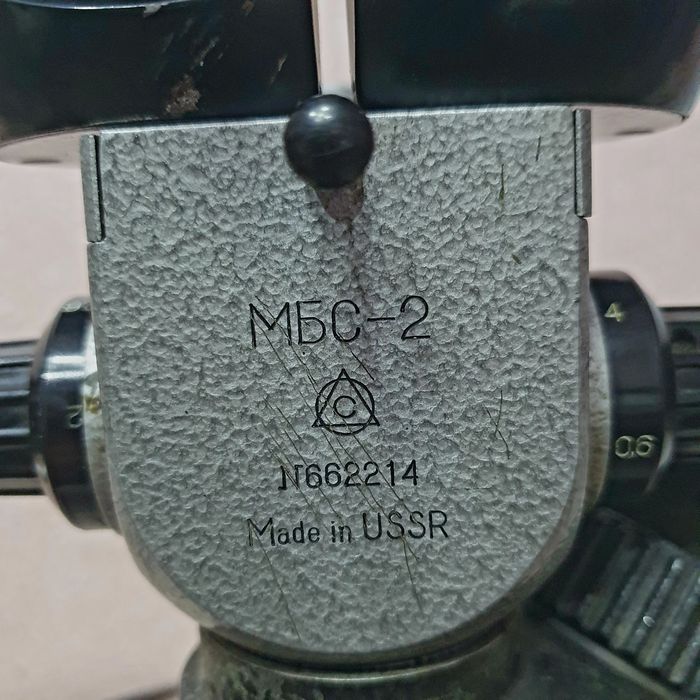 Микроскоп мбс 2 ссср