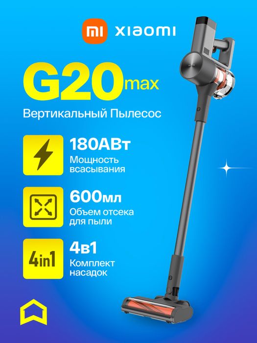 Vertikal changyutgichi portativ Xiaomi Vacuum Cleaner G20