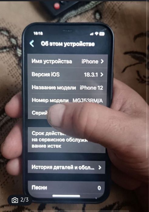 Айфон 12. 64. 79%