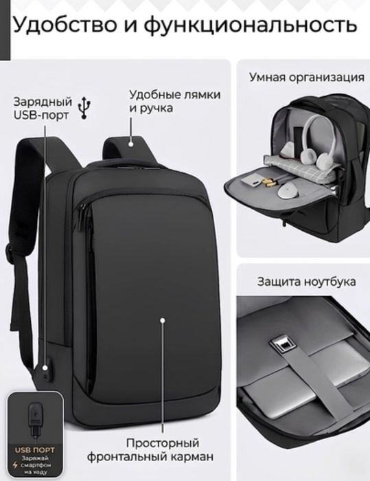 Рюкзак мужской водонепроницаемый для офиса и учёбы