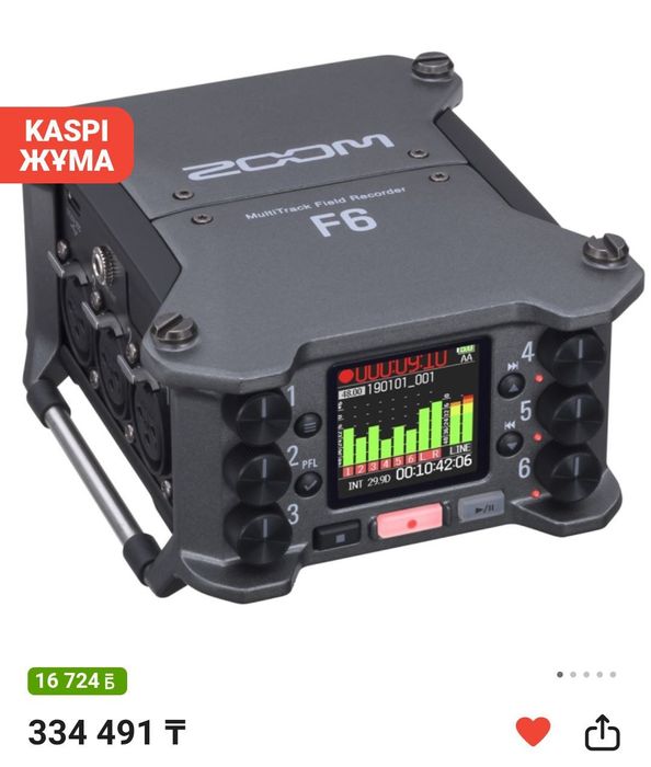 Портативный аудиорекордер Zoom F6 черный 
Су жаңа срочно нужно денег