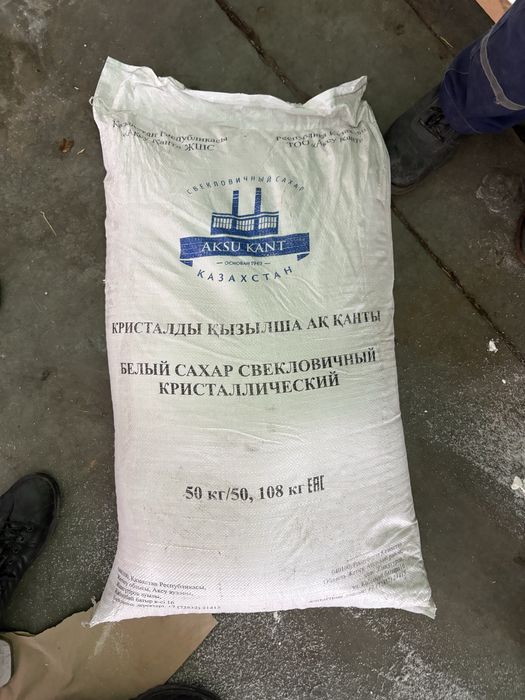 Aksu qozoq shakar optom 1-qo’l