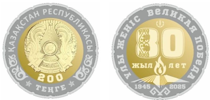 Продам монету 80 лет Великой Победе