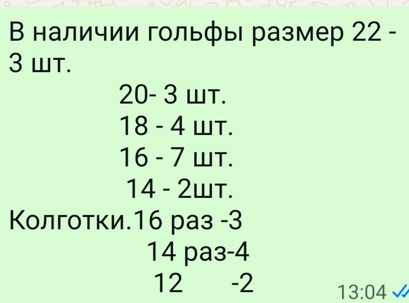 Гольфы детские советские