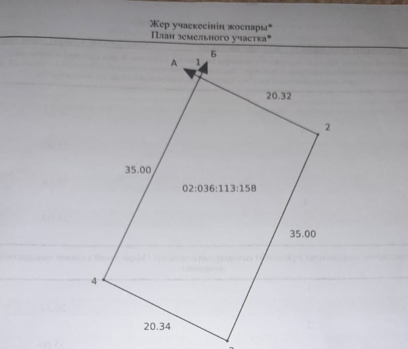 Срочная продажа участка за 4 млн