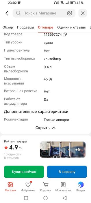 Продам мини пылесос bosch