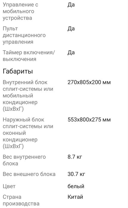 Кондиционер Haier