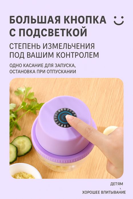 Электрический Мини Блендер Измельчитель