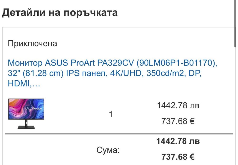 Продавам висок клас пълен геймърски сетъп.