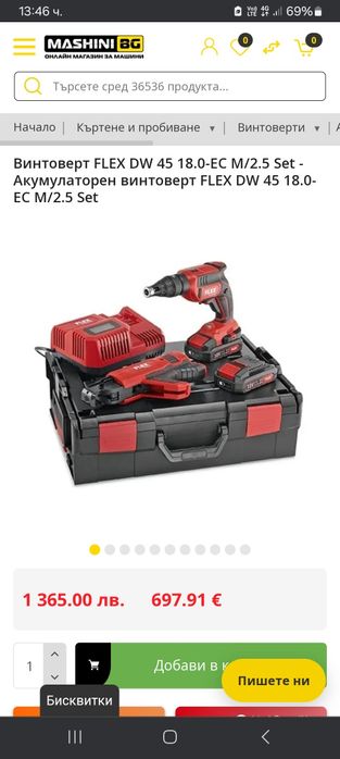 FLEX Винтоверт за гипсо картон