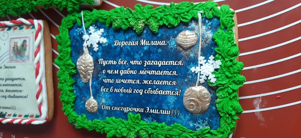 Имбирный пряник открытка