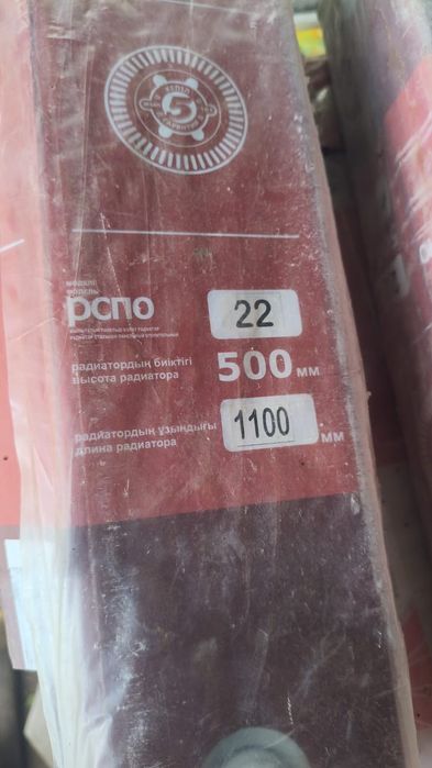 Радиаторы отопления продам