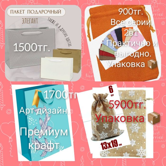 для нового года пакеты