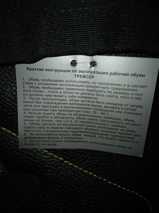 Рабочие сапоги Трейсер с КП/КС утеплённые. Натуральная кожа.