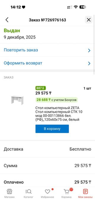 Компьютерный стол ZETA