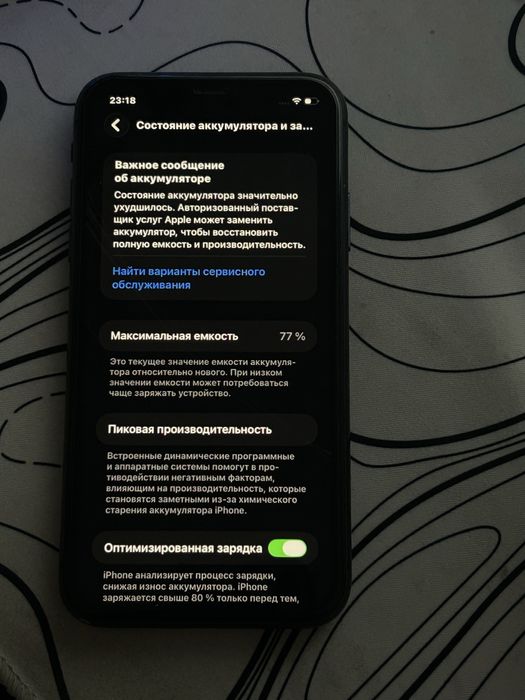 Iphone 11 (Black - 128gb)